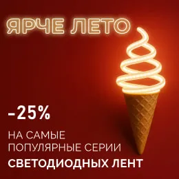 Акция «Ярче лето»