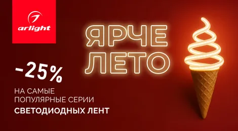 Акция «Ярче лето»