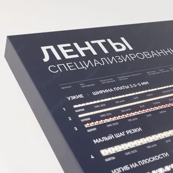 Фото #6 товара Стенд Ленты Специализированные ARL-RT-LUX-03-830x600mm (230V) (Arlight, -)