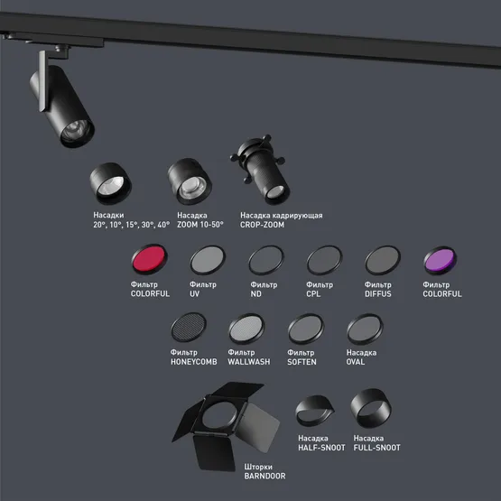 Фото #3 товара Фильтр LGD-ARTIFACT-WALLWASH-R65 (BK) (Arlight, Металл)