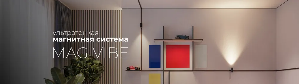 Фото Магнитная трековая система